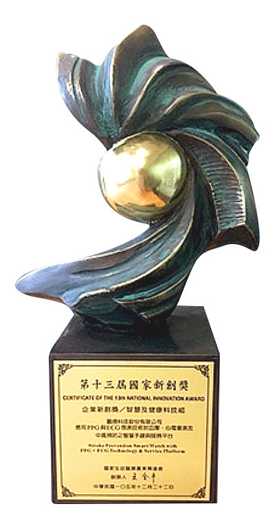 國家新創獎